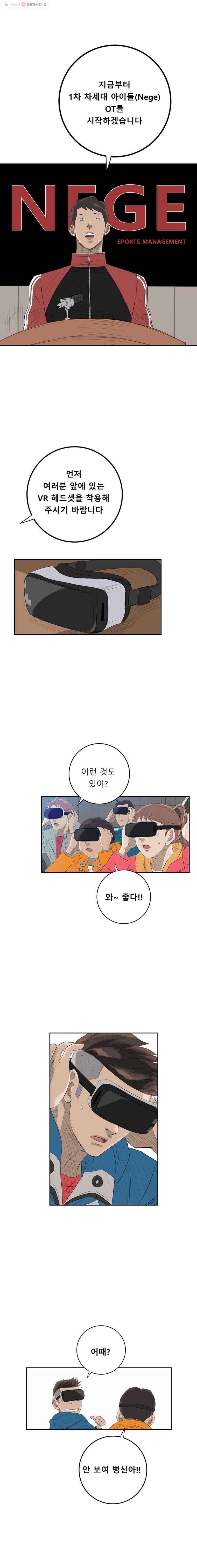 학교대표 30화 5