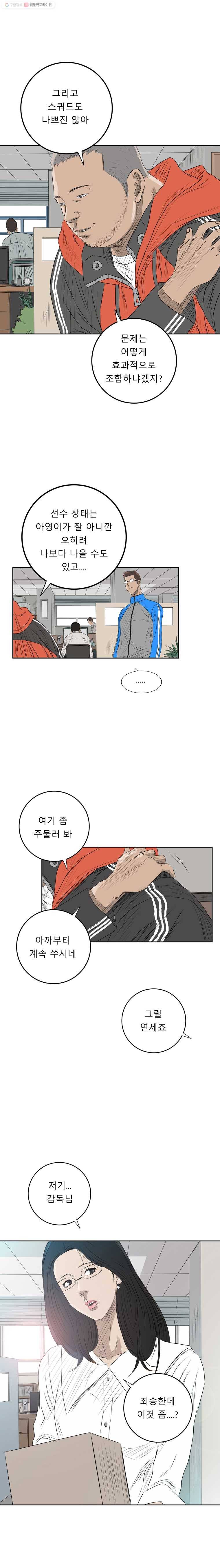 학교대표 2부 2화 4