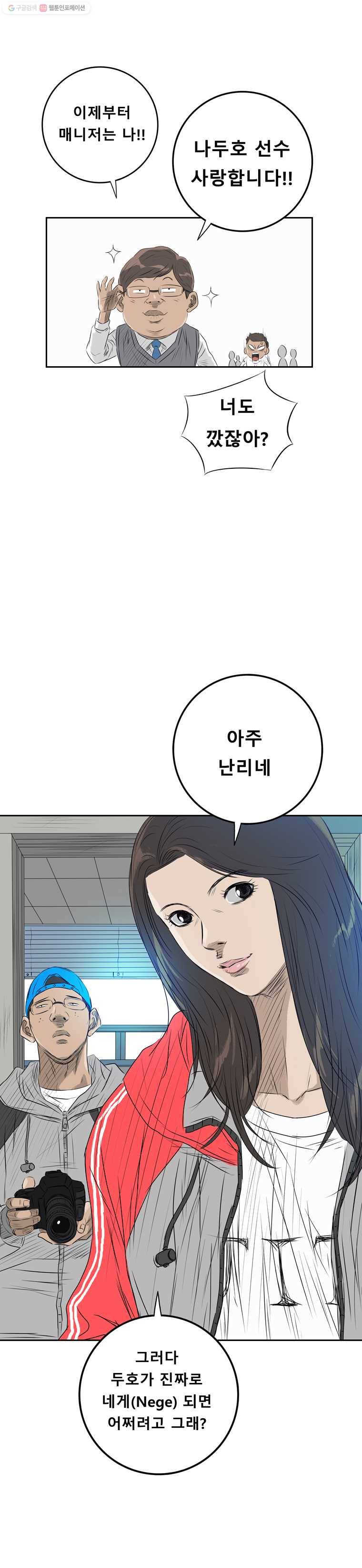 학교대표 2부 2화 7