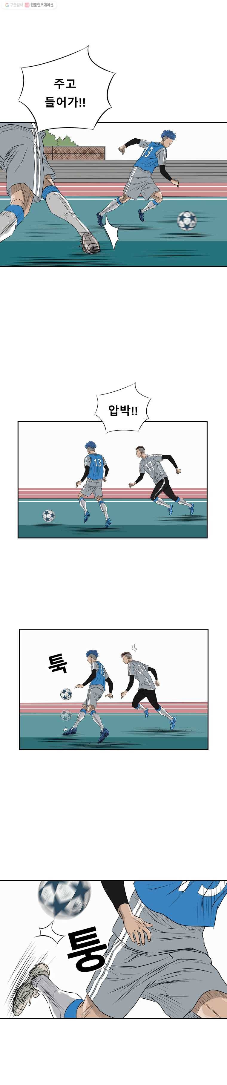 학교대표 2부 2화 19
