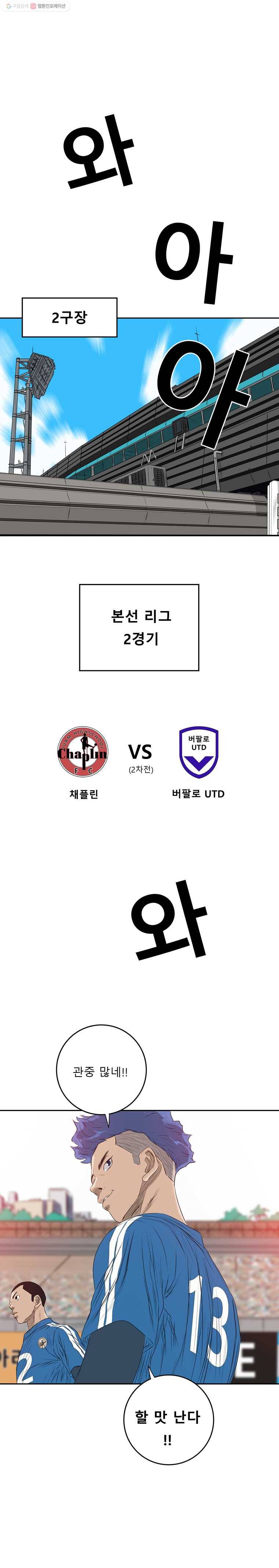 학교대표 2부 2화 22