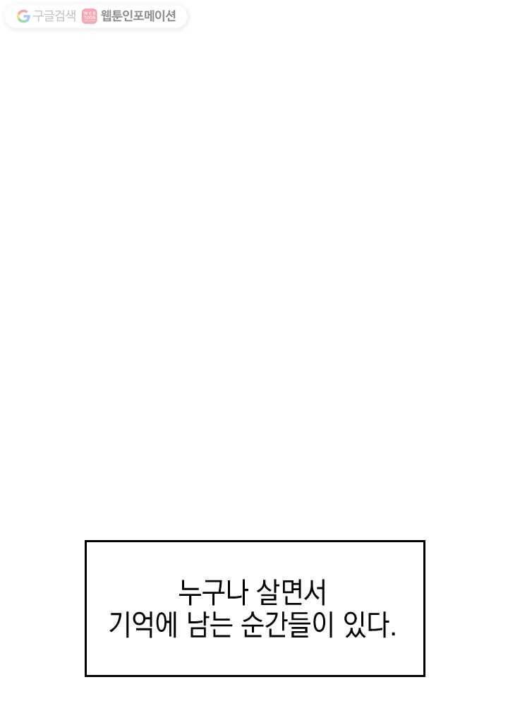 나비인간 1화 1