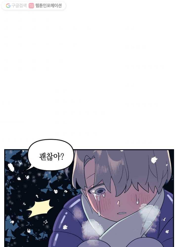 나비인간 1화 2