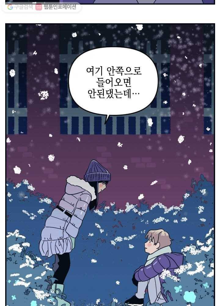 나비인간 1화 3
