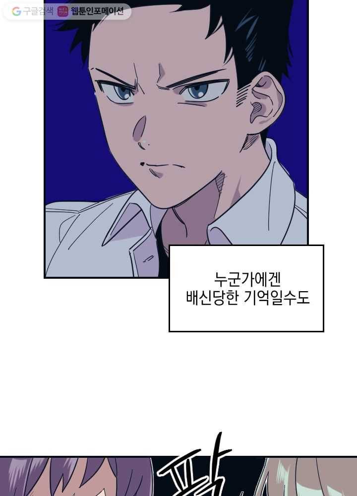 나비인간 1화 5