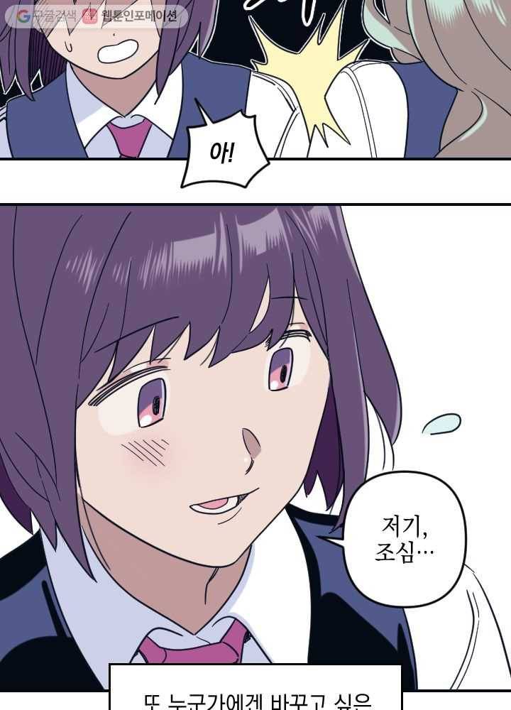 나비인간 1화 6