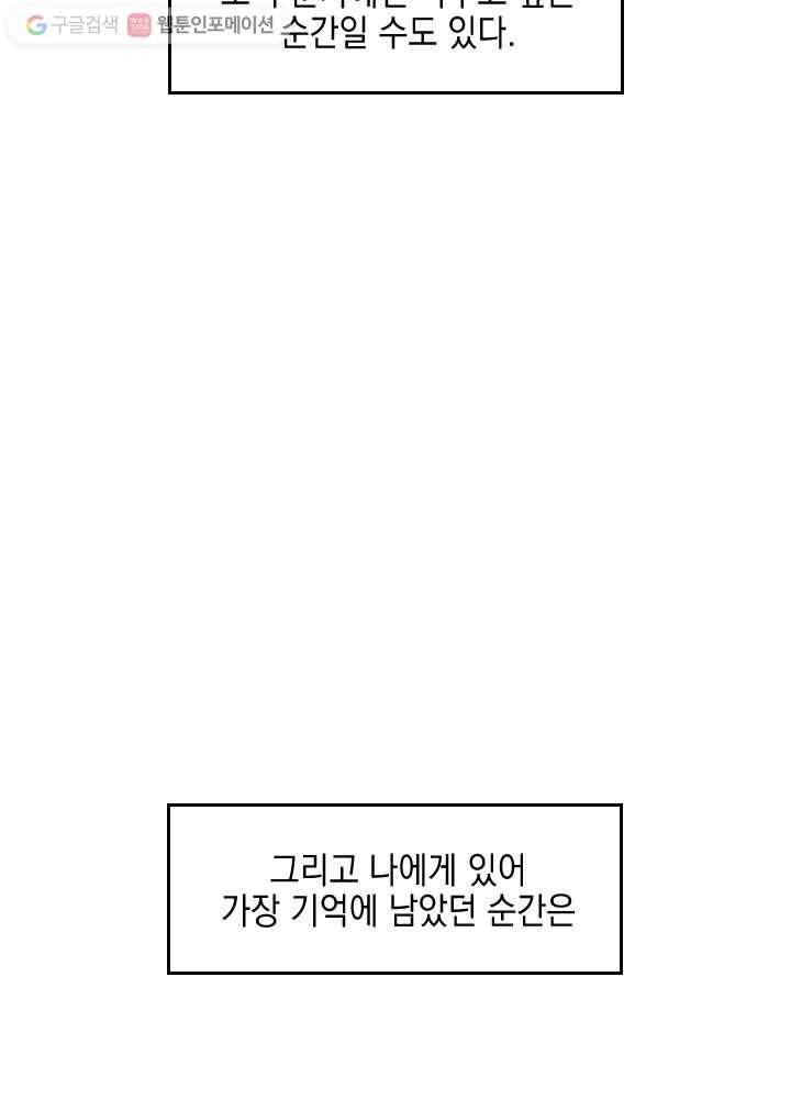 나비인간 1화 7