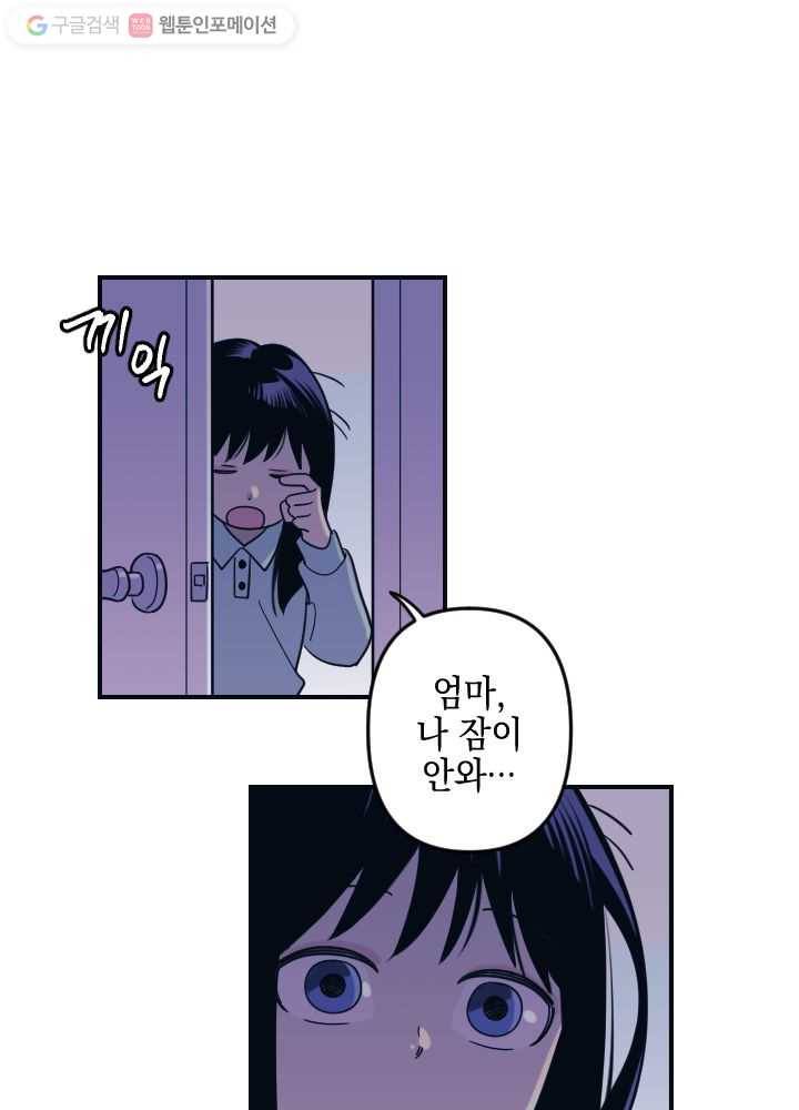 나비인간 1화 8