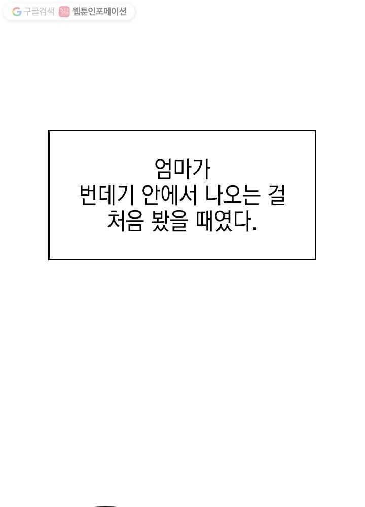 나비인간 1화 13