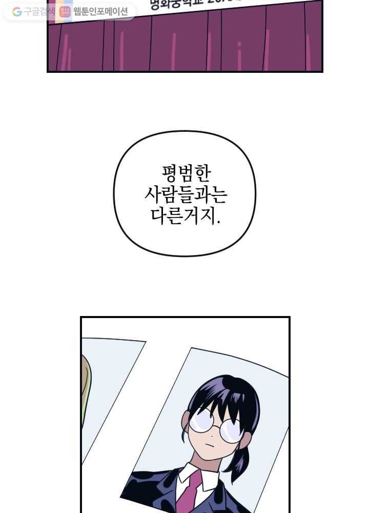 나비인간 1화 16