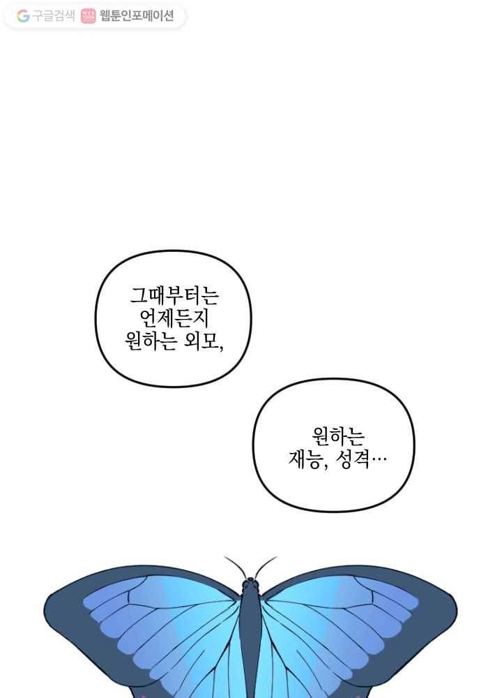 나비인간 1화 19