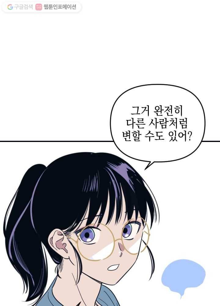 나비인간 1화 22