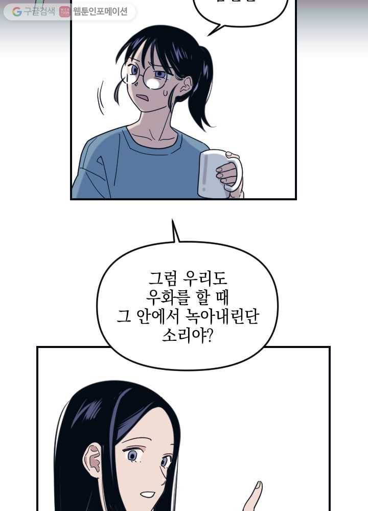 나비인간 1화 27