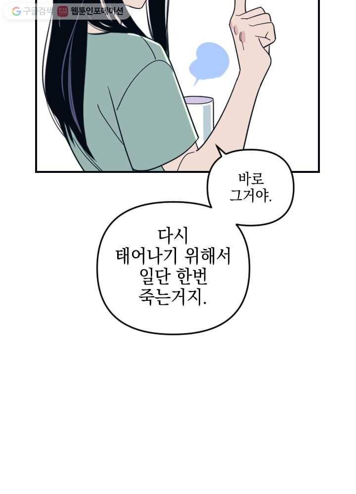 나비인간 1화 28