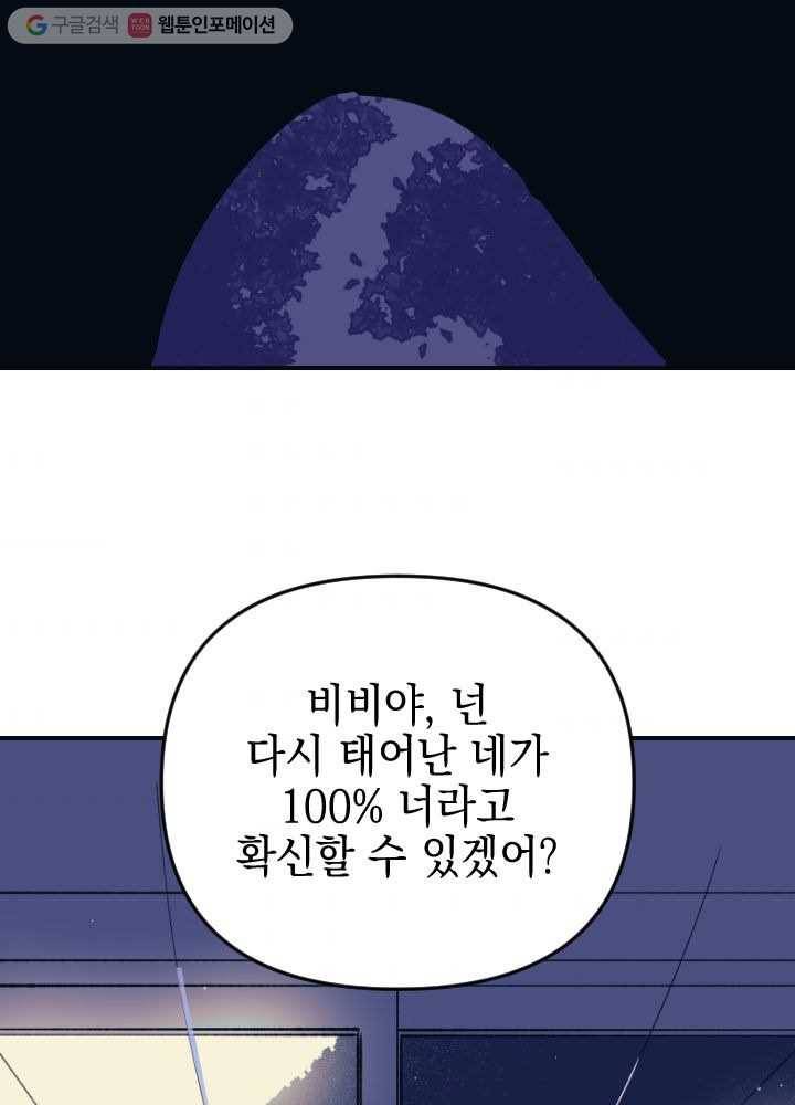 나비인간 1화 32