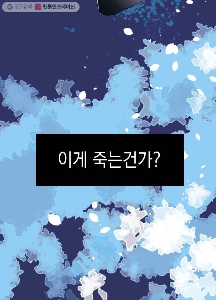 나비인간 1화 37