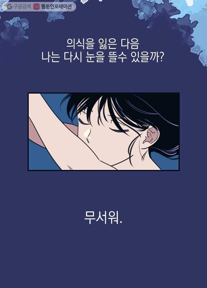 나비인간 1화 38