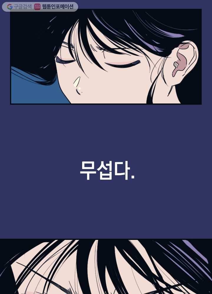 나비인간 1화 39