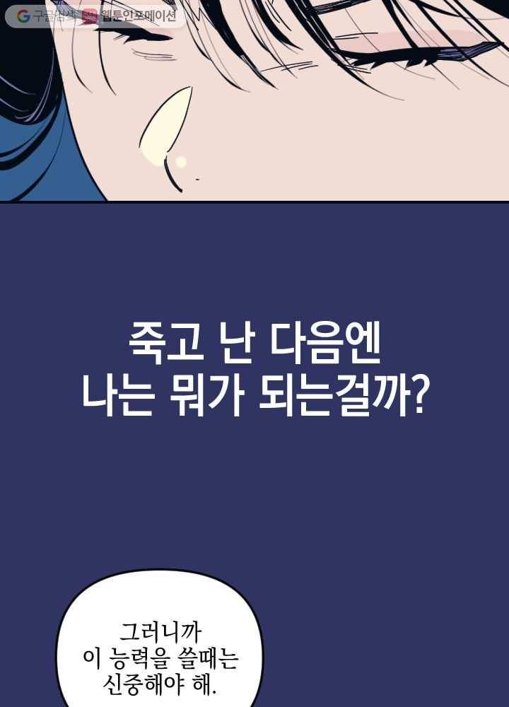 나비인간 1화 40