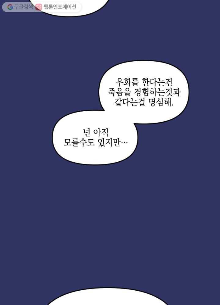 나비인간 1화 41