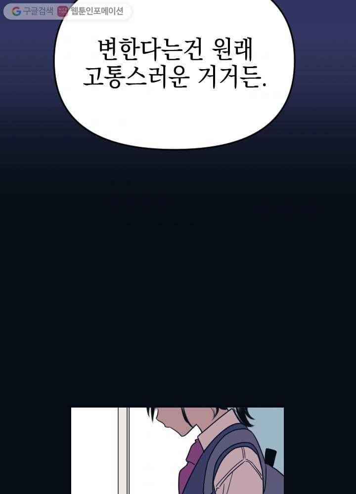 나비인간 1화 42