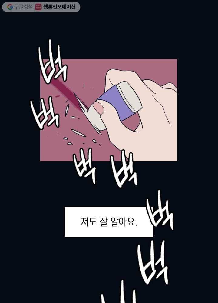 나비인간 1화 44