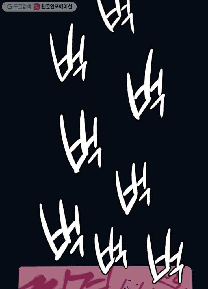 나비인간 1화 45