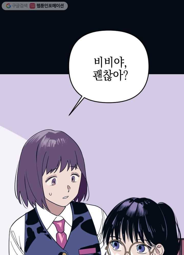 나비인간 1화 48