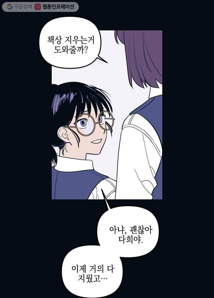 나비인간 1화 50