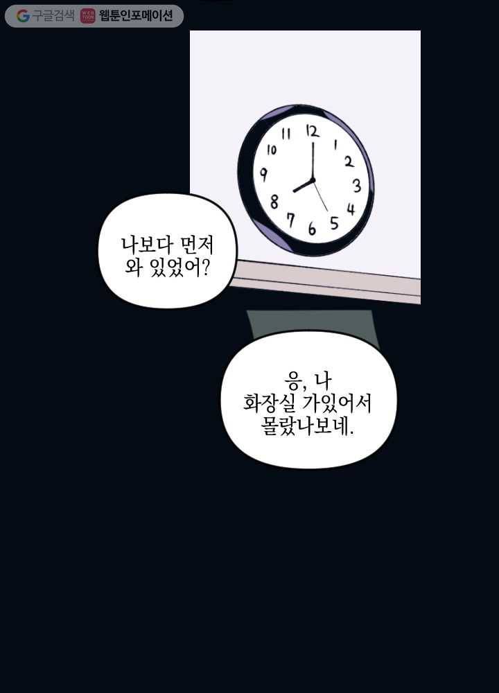 나비인간 1화 51