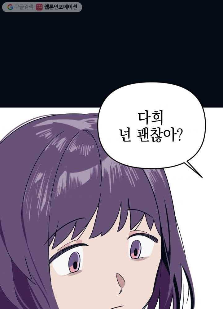 나비인간 1화 52