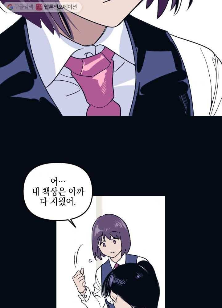나비인간 1화 53