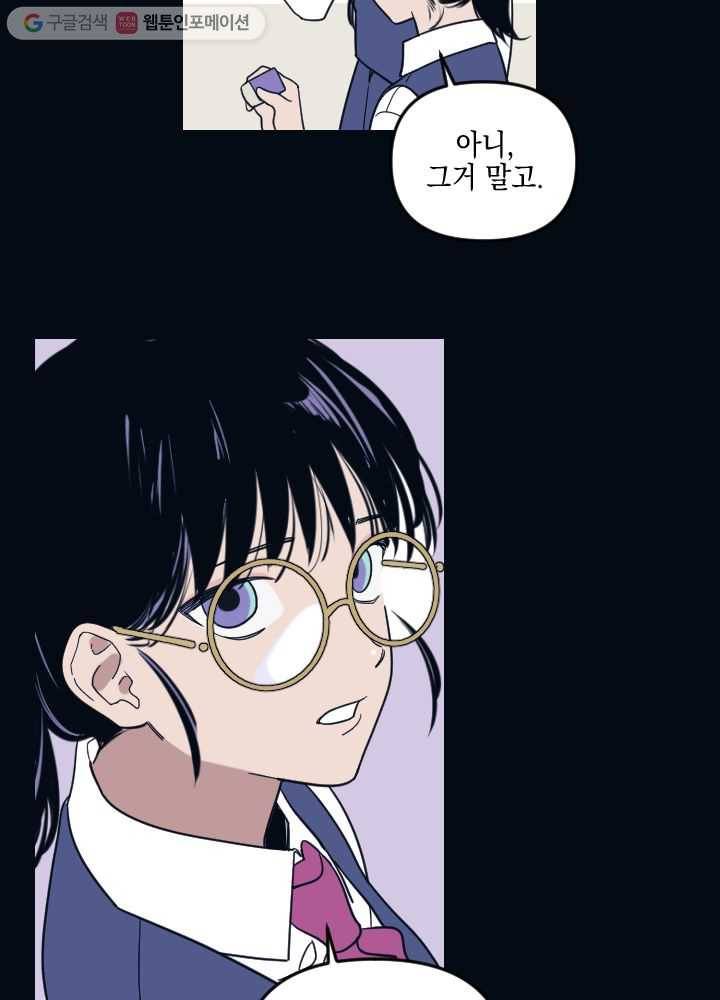 나비인간 1화 54