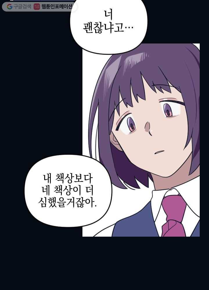 나비인간 1화 55