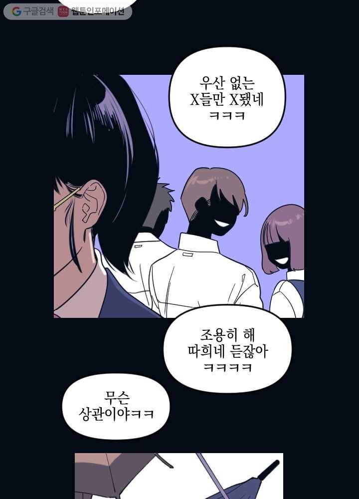 나비인간 1화 57