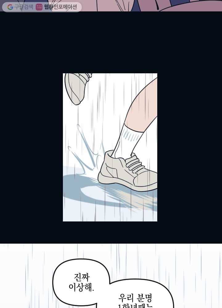 나비인간 1화 60