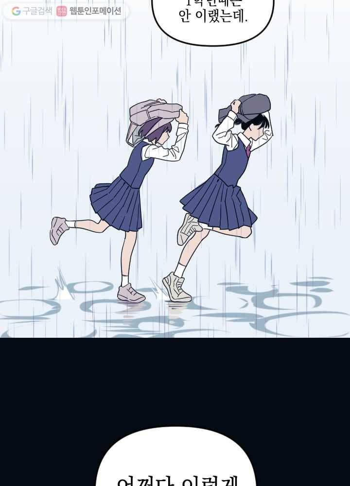 나비인간 1화 61