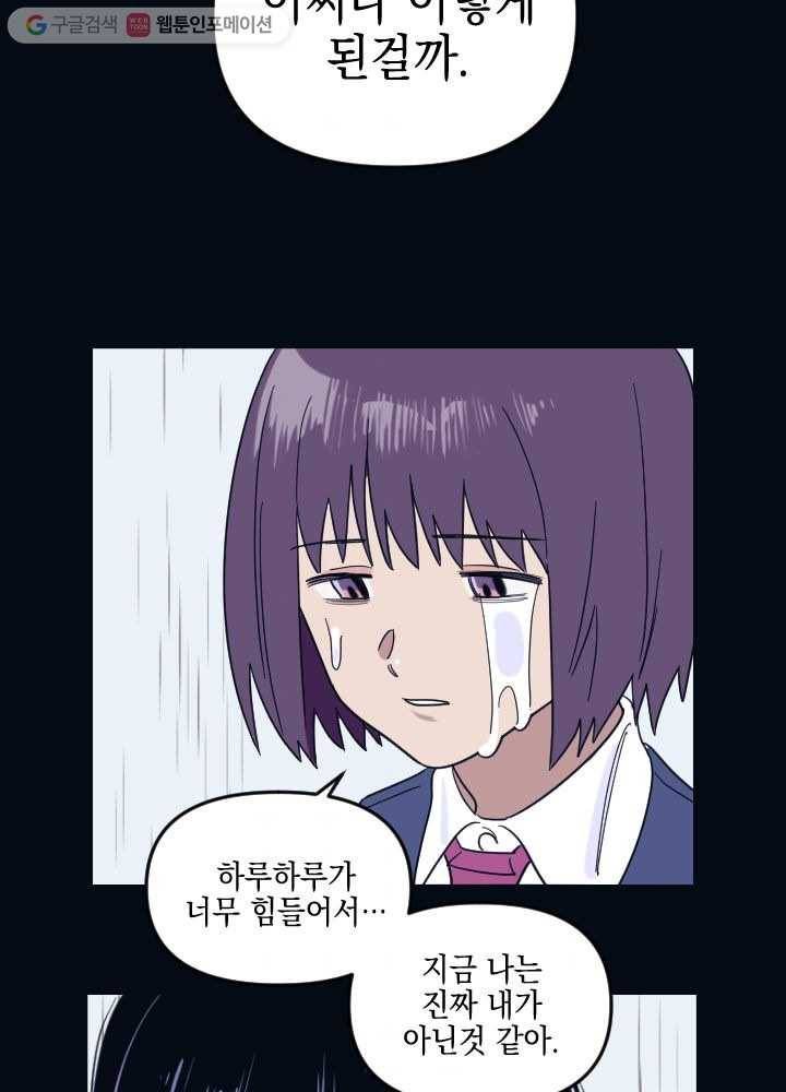 나비인간 1화 62