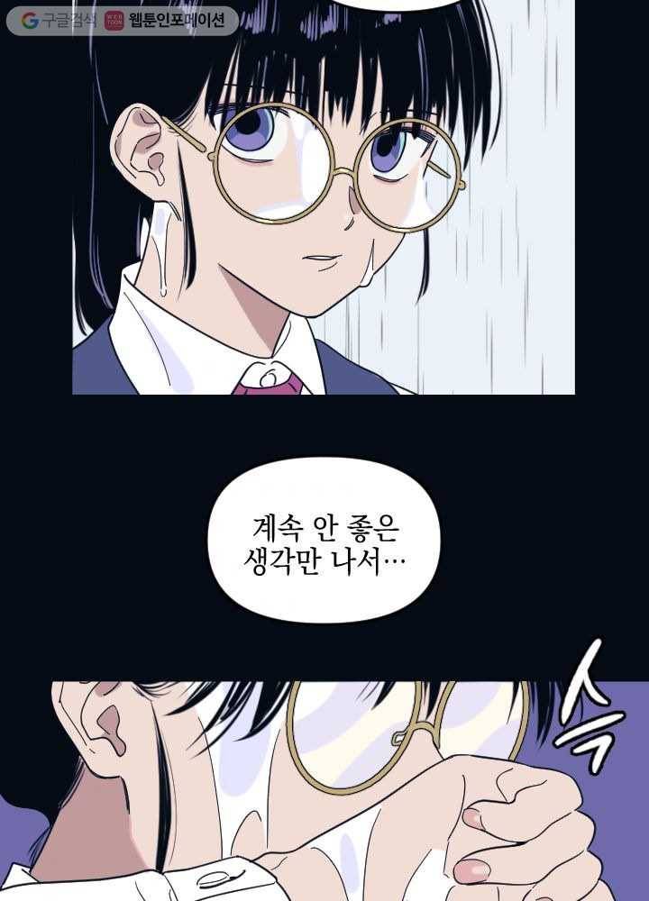 나비인간 1화 63