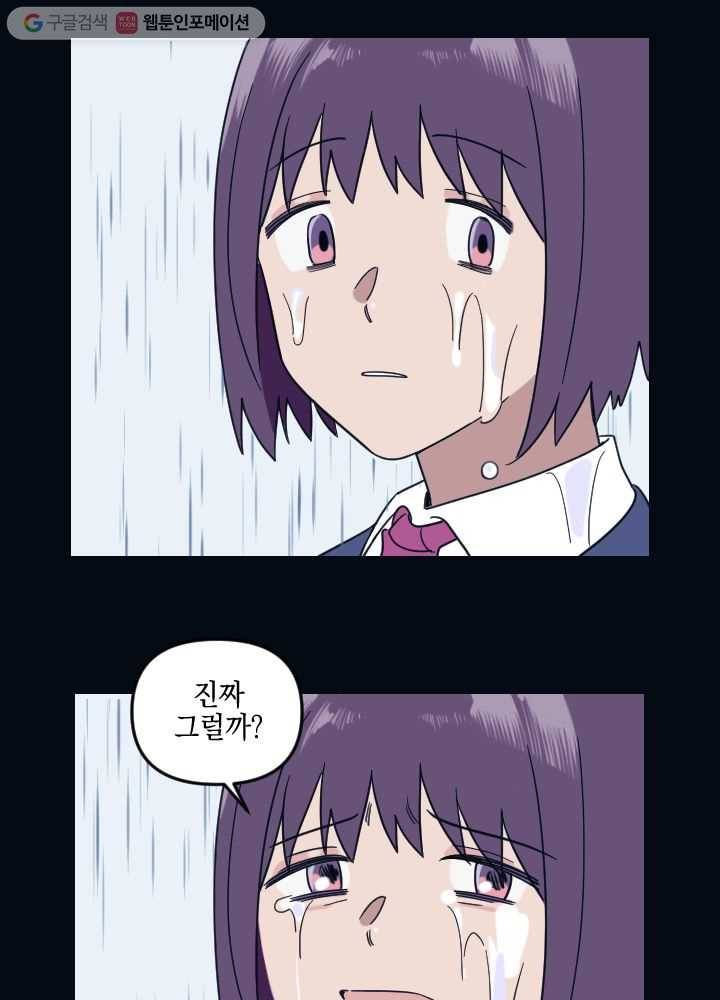 나비인간 1화 66
