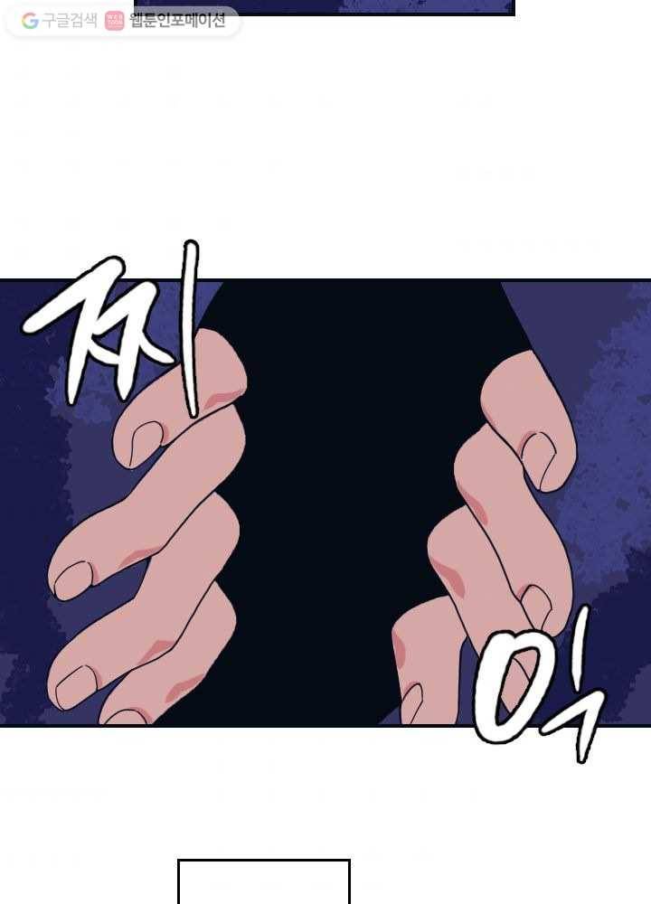 나비인간 1화 73