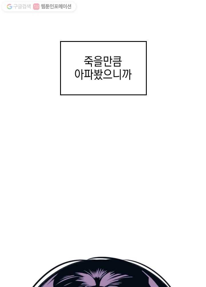 나비인간 1화 77
