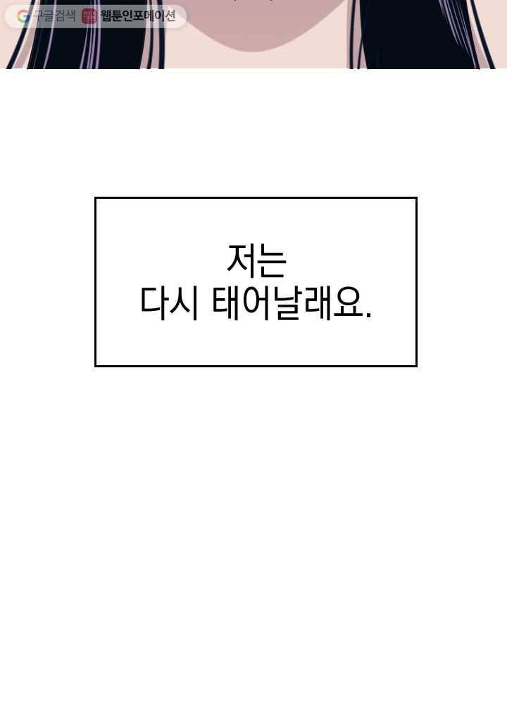 나비인간 1화 79