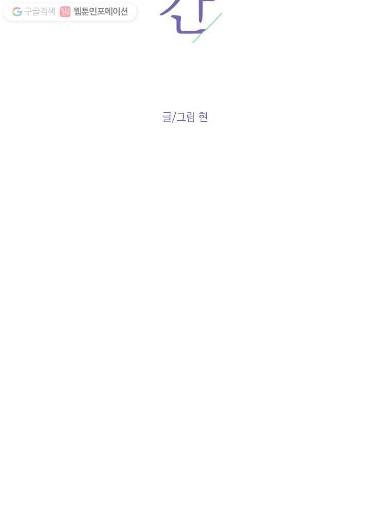 나비인간 1화 81