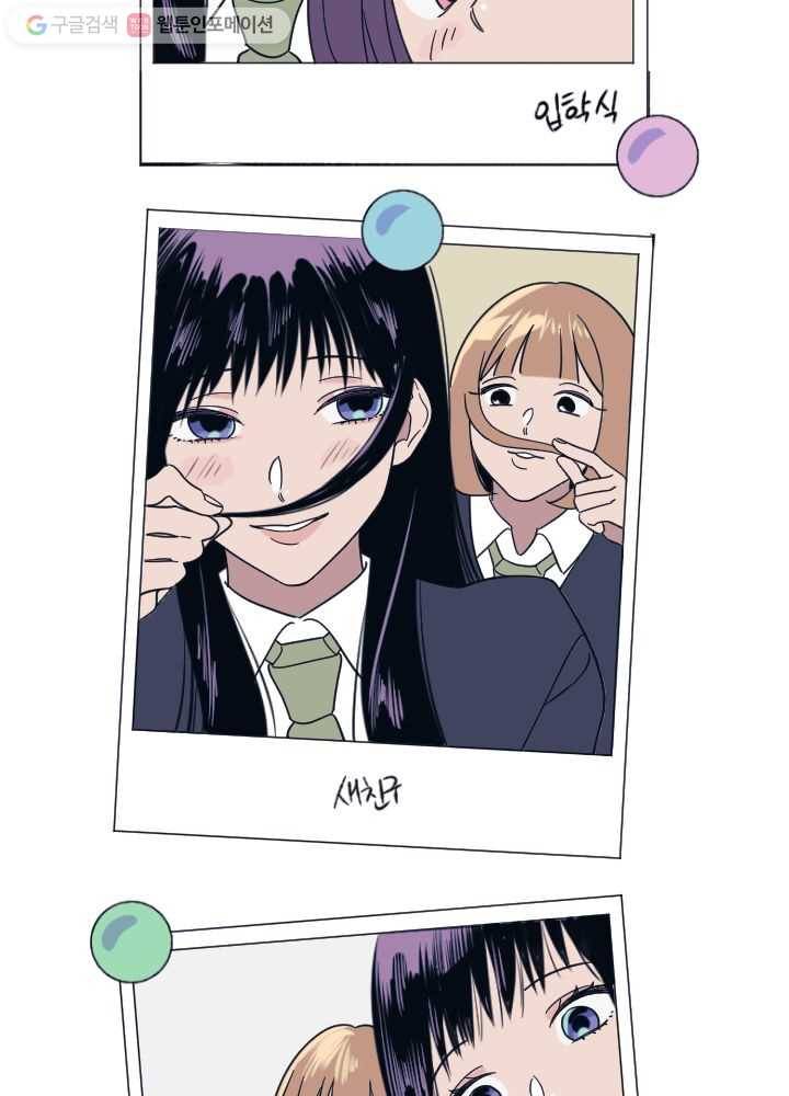 나비인간 1화 84