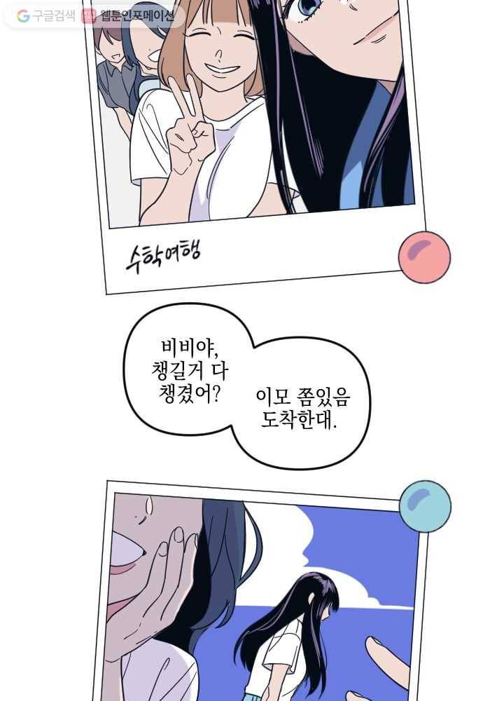 나비인간 1화 85