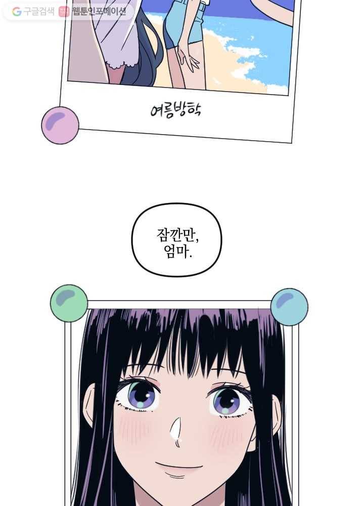 나비인간 1화 86
