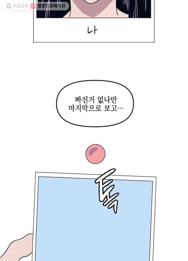 나비인간 1화 87
