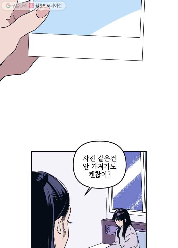 나비인간 1화 88