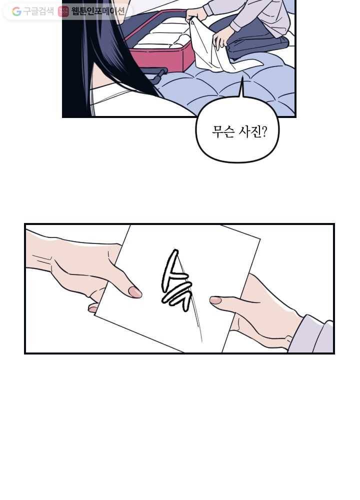 나비인간 1화 89